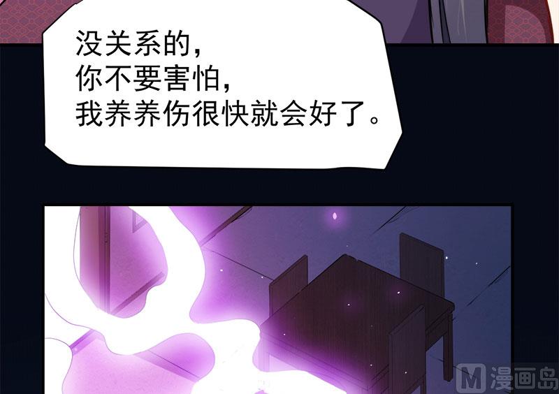 傲娇男神爱上我韩漫全集-069夏侯樱无删减无遮挡章节图片 