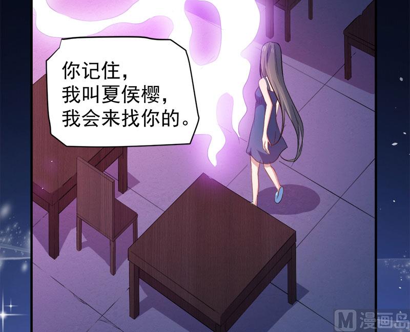 傲娇男神爱上我韩漫全集-069夏侯樱无删减无遮挡章节图片 