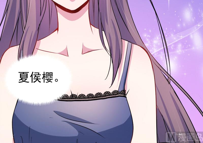傲娇男神爱上我韩漫全集-069夏侯樱无删减无遮挡章节图片 