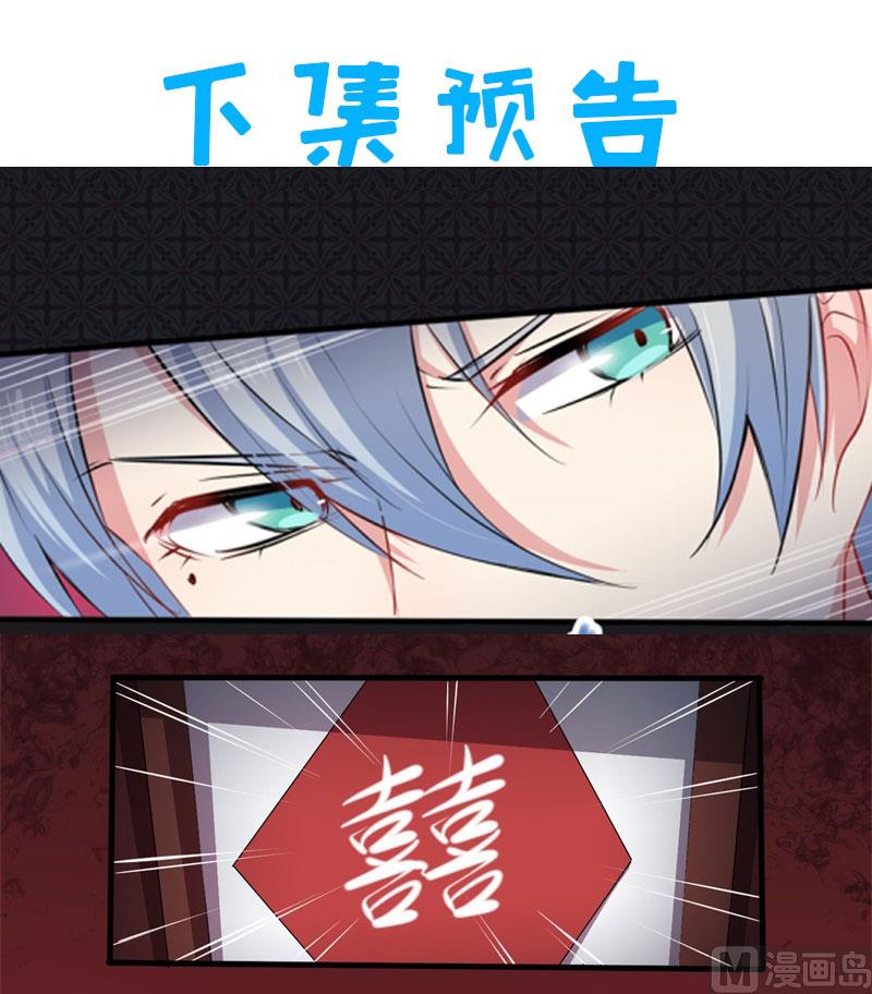 傲娇男神爱上我韩漫全集-069夏侯樱无删减无遮挡章节图片 