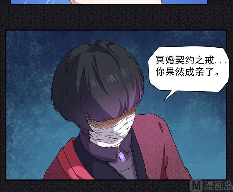 傲娇男神爱上我韩漫全集-069夏侯樱无删减无遮挡章节图片 