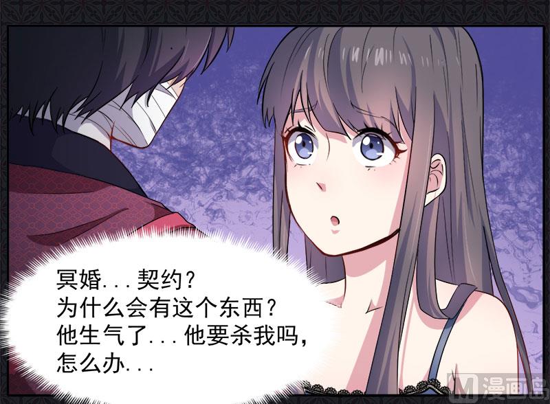 傲娇男神爱上我韩漫全集-069夏侯樱无删减无遮挡章节图片 
