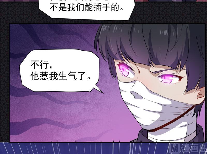 傲娇男神爱上我韩漫全集-069夏侯樱无删减无遮挡章节图片 