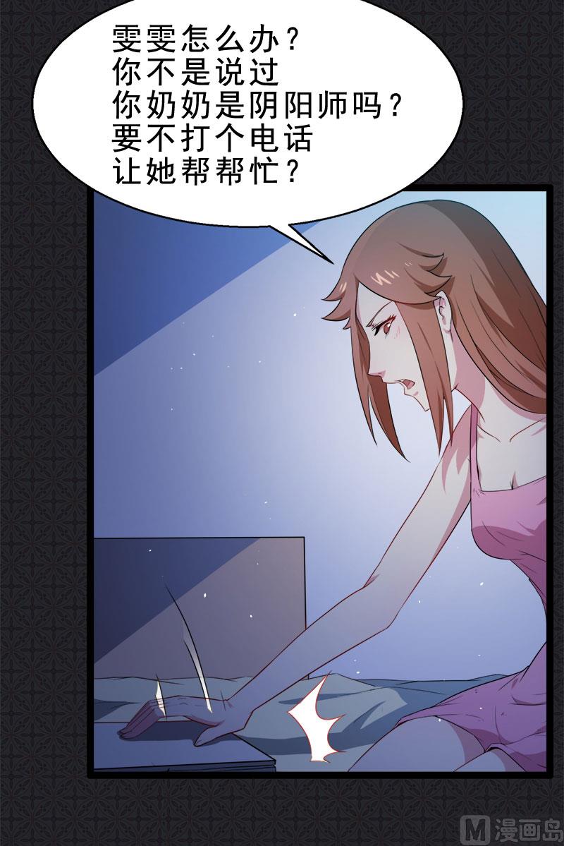 傲娇男神爱上我韩漫全集-007娘子你脸红了无删减无遮挡章节图片 