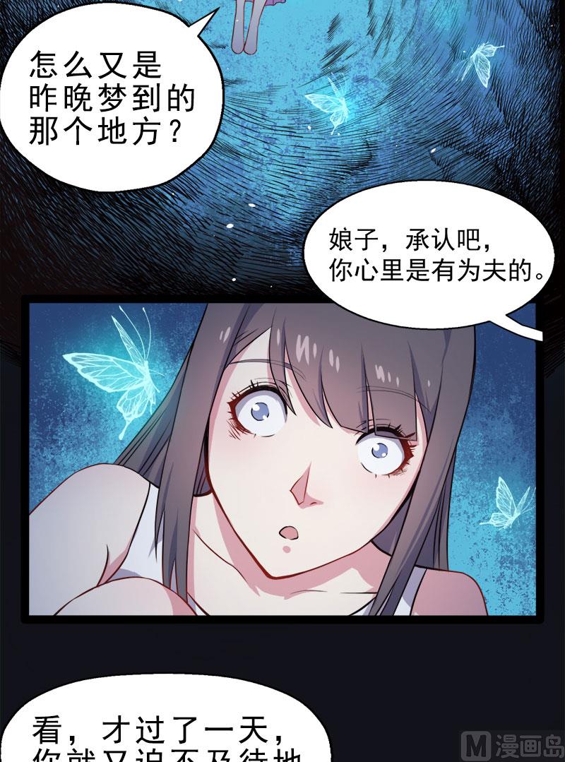 傲娇男神爱上我韩漫全集-007娘子你脸红了无删减无遮挡章节图片 