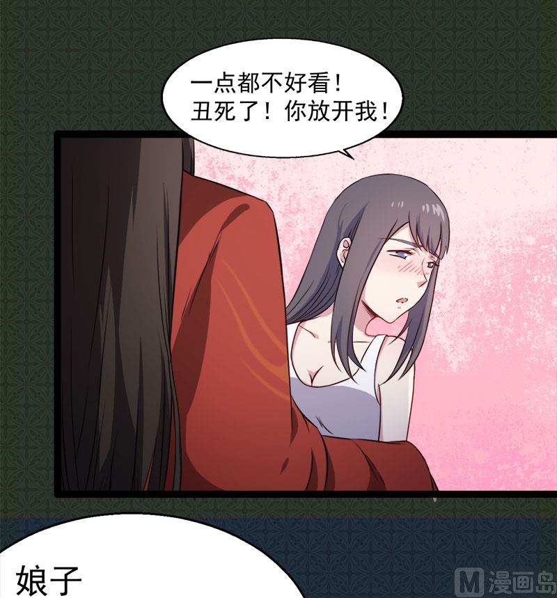 傲娇男神爱上我韩漫全集-007娘子你脸红了无删减无遮挡章节图片 