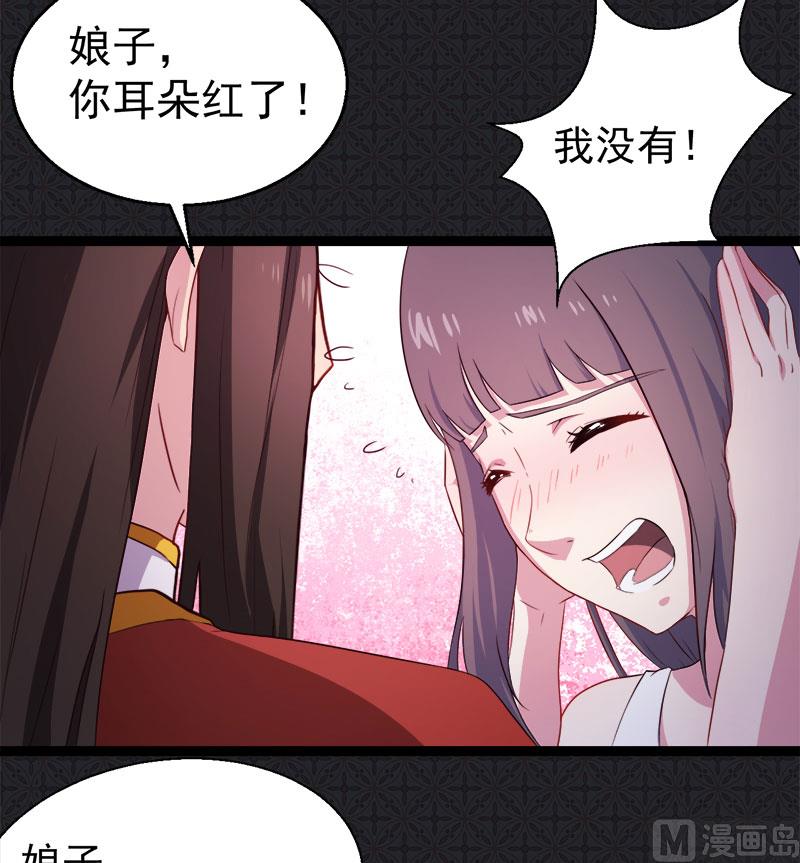 傲娇男神爱上我韩漫全集-007娘子你脸红了无删减无遮挡章节图片 