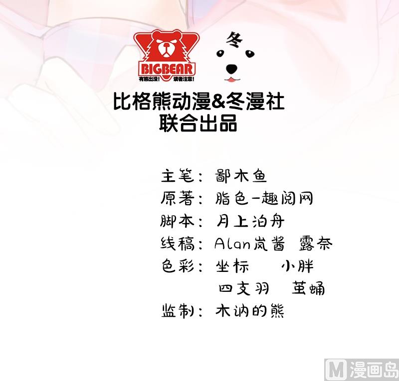 傲娇男神爱上我韩漫全集-007娘子你脸红了无删减无遮挡章节图片 