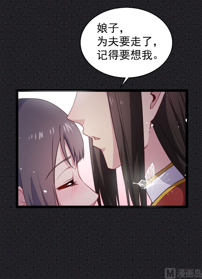 傲娇男神爱上我韩漫全集-007娘子你脸红了无删减无遮挡章节图片 