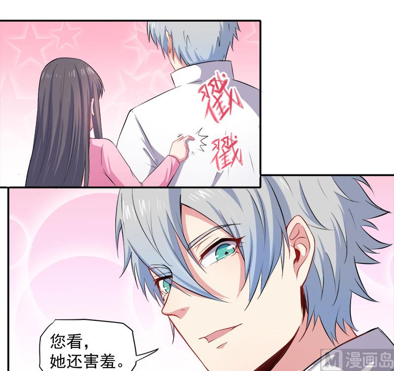 傲娇男神爱上我韩漫全集-070偷？窥？无删减无遮挡章节图片 