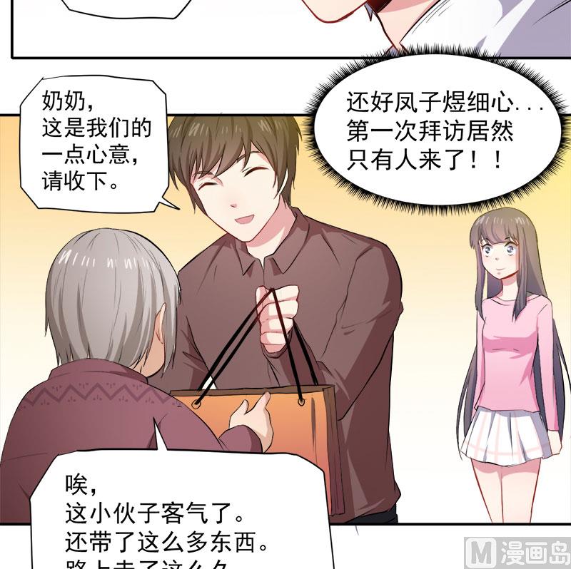 傲娇男神爱上我韩漫全集-070偷？窥？无删减无遮挡章节图片 