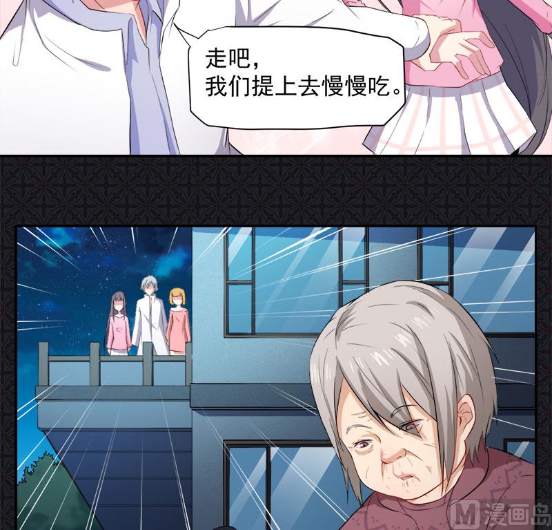 傲娇男神爱上我韩漫全集-070偷？窥？无删减无遮挡章节图片 