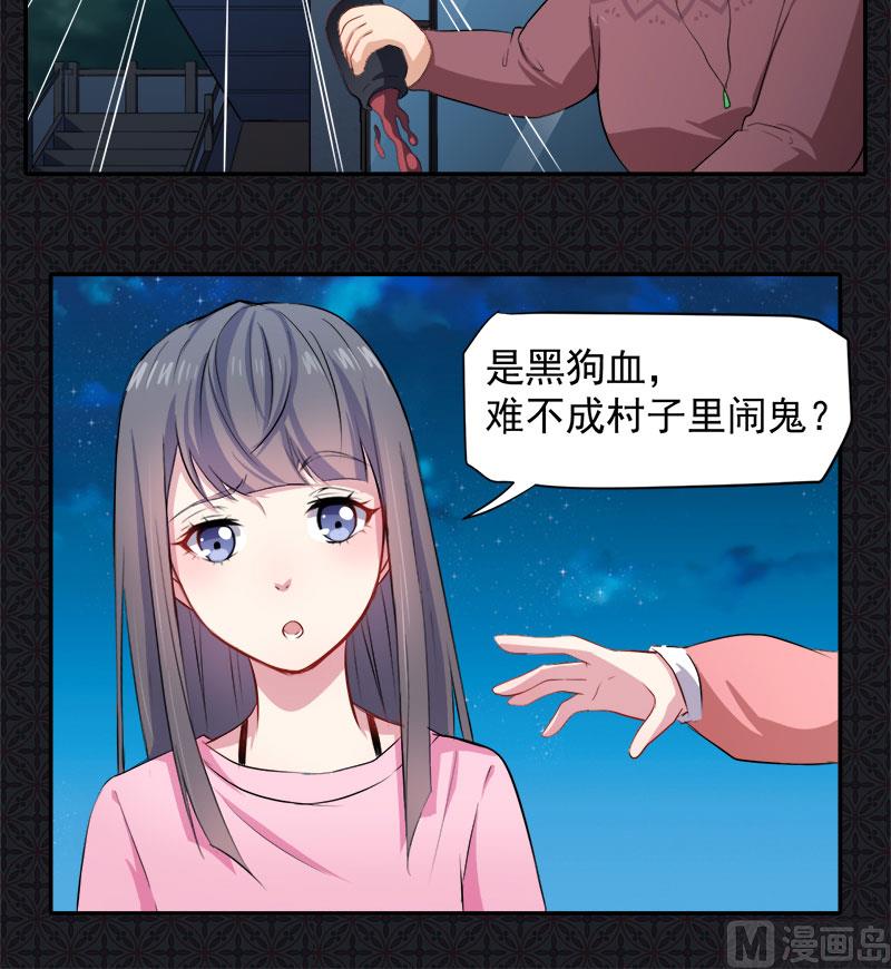 傲娇男神爱上我韩漫全集-070偷？窥？无删减无遮挡章节图片 