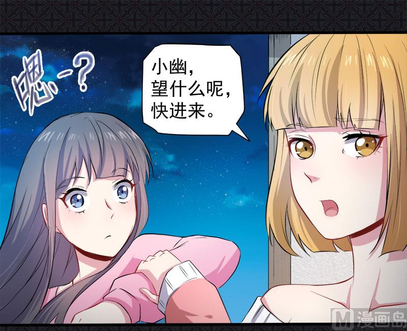 傲娇男神爱上我韩漫全集-070偷？窥？无删减无遮挡章节图片 