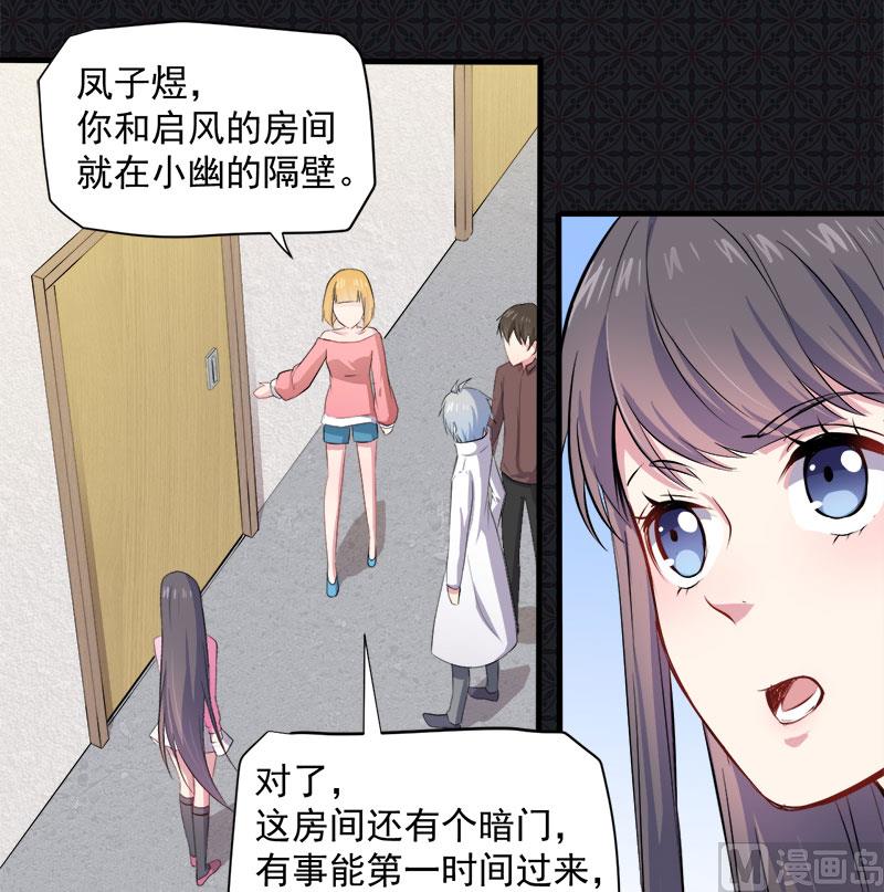 傲娇男神爱上我韩漫全集-070偷？窥？无删减无遮挡章节图片 
