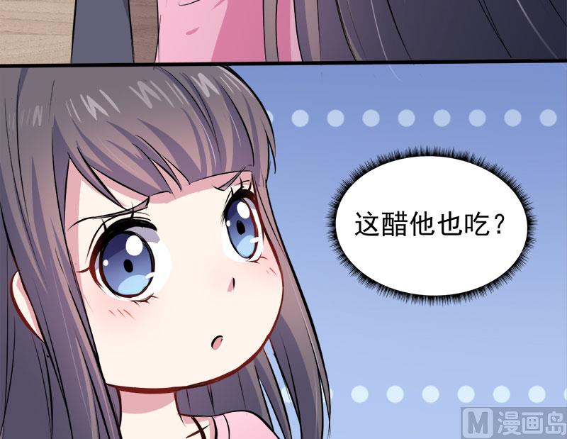傲娇男神爱上我韩漫全集-070偷？窥？无删减无遮挡章节图片 