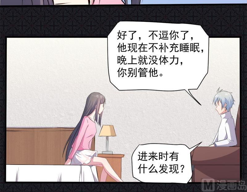 傲娇男神爱上我韩漫全集-070偷？窥？无删减无遮挡章节图片 