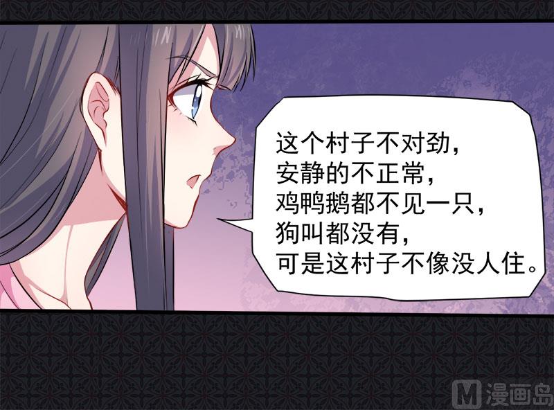 傲娇男神爱上我韩漫全集-070偷？窥？无删减无遮挡章节图片 