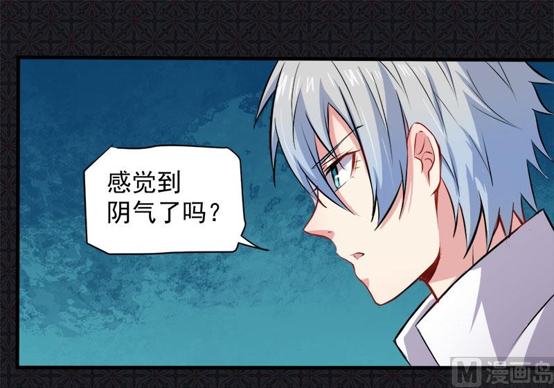 傲娇男神爱上我韩漫全集-070偷？窥？无删减无遮挡章节图片 