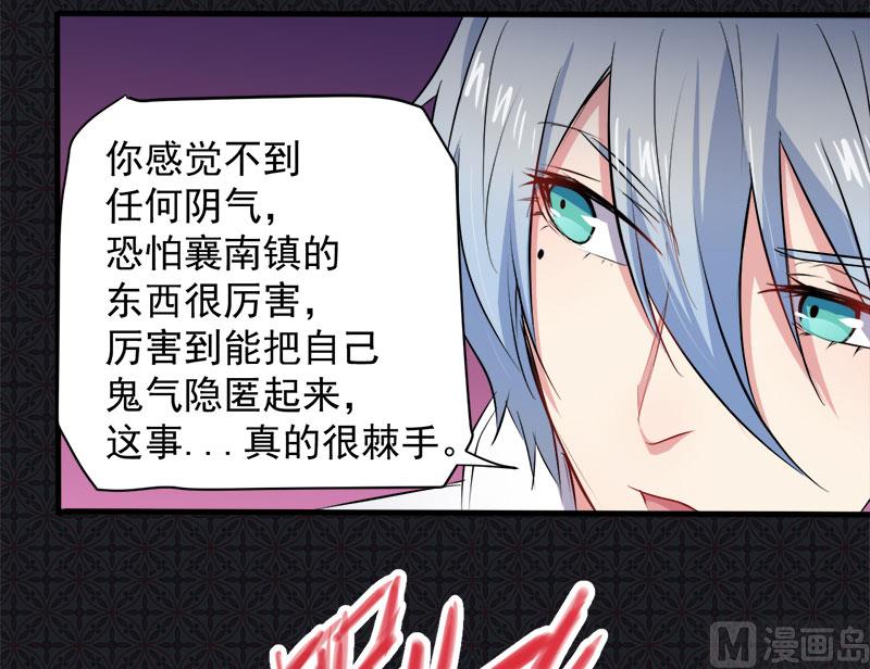 傲娇男神爱上我韩漫全集-070偷？窥？无删减无遮挡章节图片 