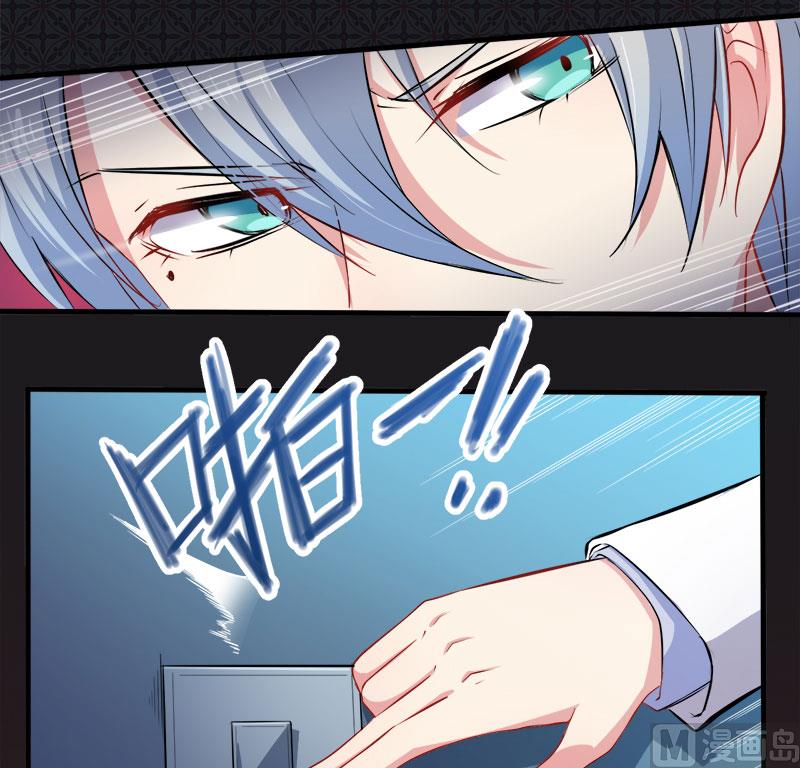 傲娇男神爱上我韩漫全集-070偷？窥？无删减无遮挡章节图片 