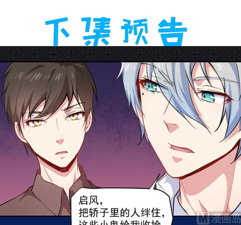 傲娇男神爱上我韩漫全集-070偷？窥？无删减无遮挡章节图片 