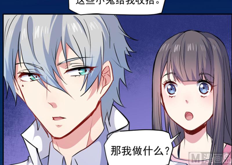 傲娇男神爱上我韩漫全集-070偷？窥？无删减无遮挡章节图片 