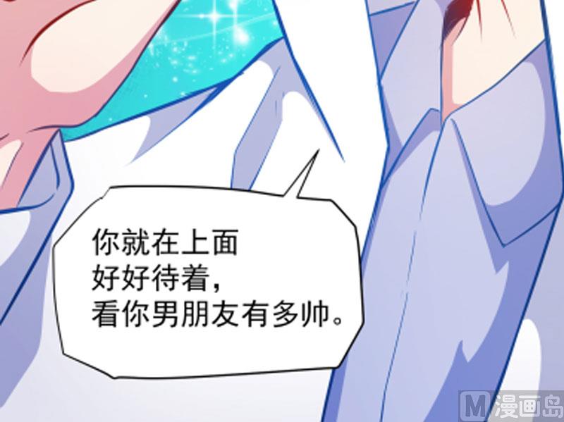 傲娇男神爱上我韩漫全集-070偷？窥？无删减无遮挡章节图片 