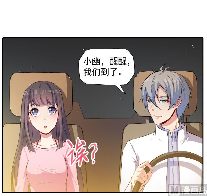 傲娇男神爱上我韩漫全集-070偷？窥？无删减无遮挡章节图片 