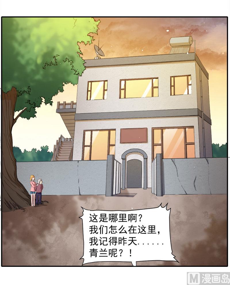 傲娇男神爱上我韩漫全集-070偷？窥？无删减无遮挡章节图片 