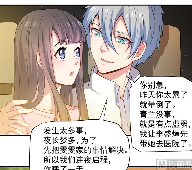 傲娇男神爱上我韩漫全集-070偷？窥？无删减无遮挡章节图片 