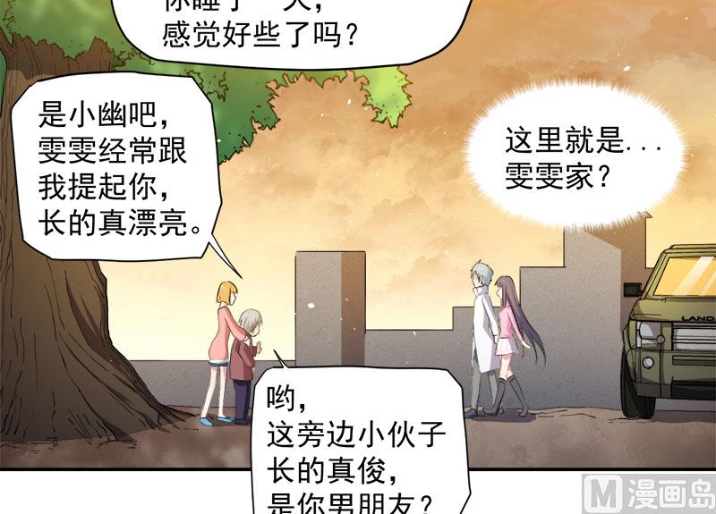 傲娇男神爱上我韩漫全集-070偷？窥？无删减无遮挡章节图片 