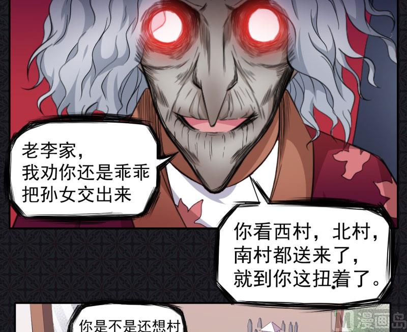 傲娇男神爱上我韩漫全集-071天南海北的娶媳妇无删减无遮挡章节图片 