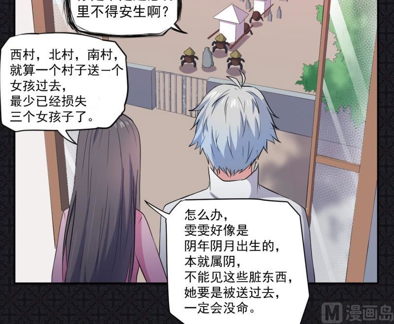 傲娇男神爱上我韩漫全集-071天南海北的娶媳妇无删减无遮挡章节图片 