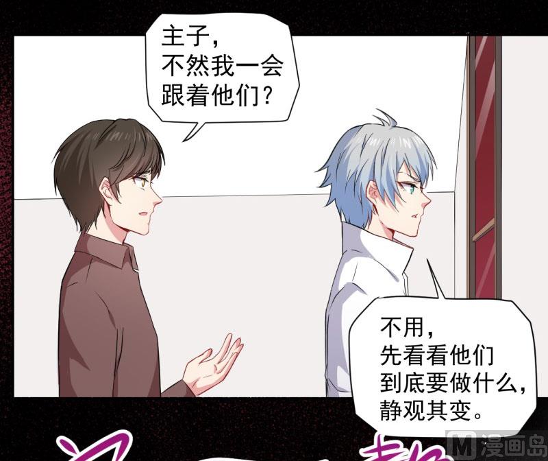傲娇男神爱上我韩漫全集-071天南海北的娶媳妇无删减无遮挡章节图片 