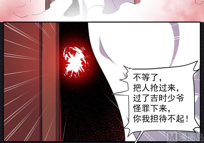 傲娇男神爱上我韩漫全集-071天南海北的娶媳妇无删减无遮挡章节图片 
