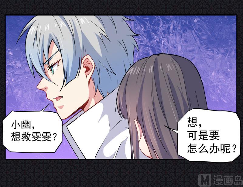 傲娇男神爱上我韩漫全集-071天南海北的娶媳妇无删减无遮挡章节图片 