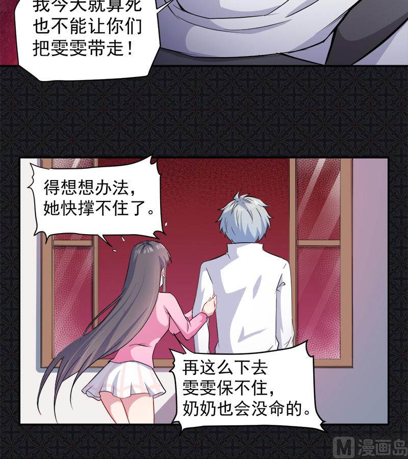 傲娇男神爱上我韩漫全集-071天南海北的娶媳妇无删减无遮挡章节图片 