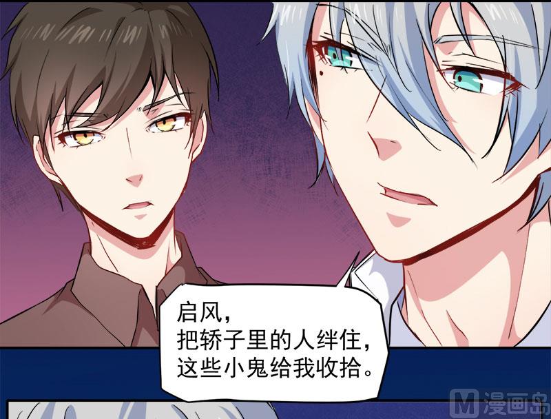 傲娇男神爱上我韩漫全集-071天南海北的娶媳妇无删减无遮挡章节图片 