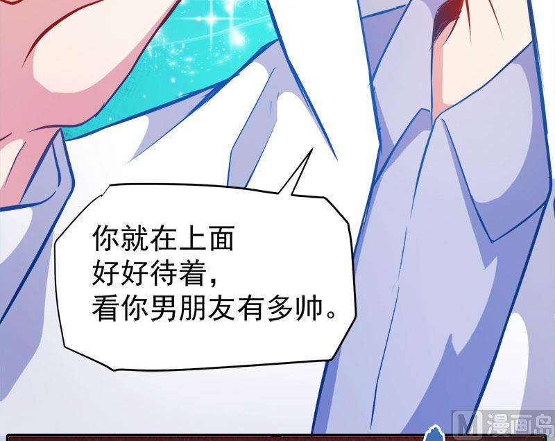 傲娇男神爱上我韩漫全集-071天南海北的娶媳妇无删减无遮挡章节图片 