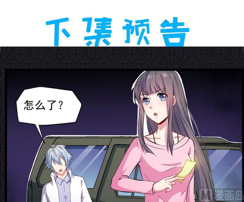 傲娇男神爱上我韩漫全集-071天南海北的娶媳妇无删减无遮挡章节图片 