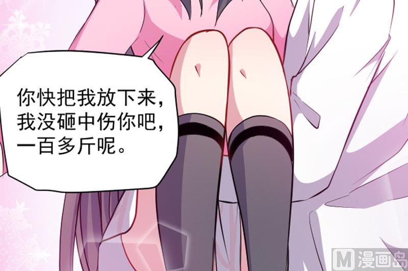 傲娇男神爱上我韩漫全集-071天南海北的娶媳妇无删减无遮挡章节图片 