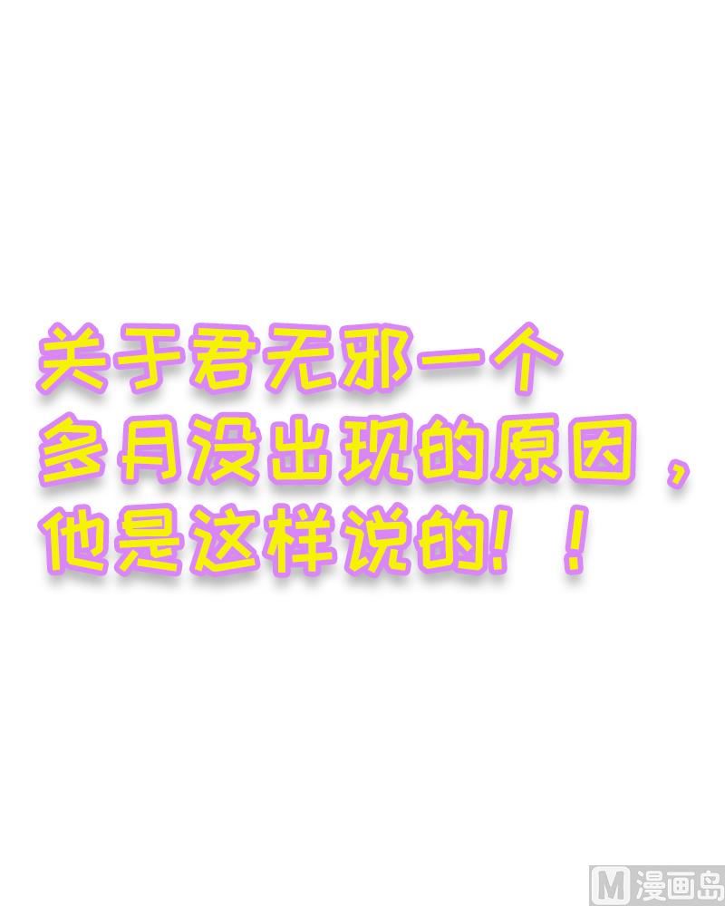 傲娇男神爱上我韩漫全集-071天南海北的娶媳妇无删减无遮挡章节图片 