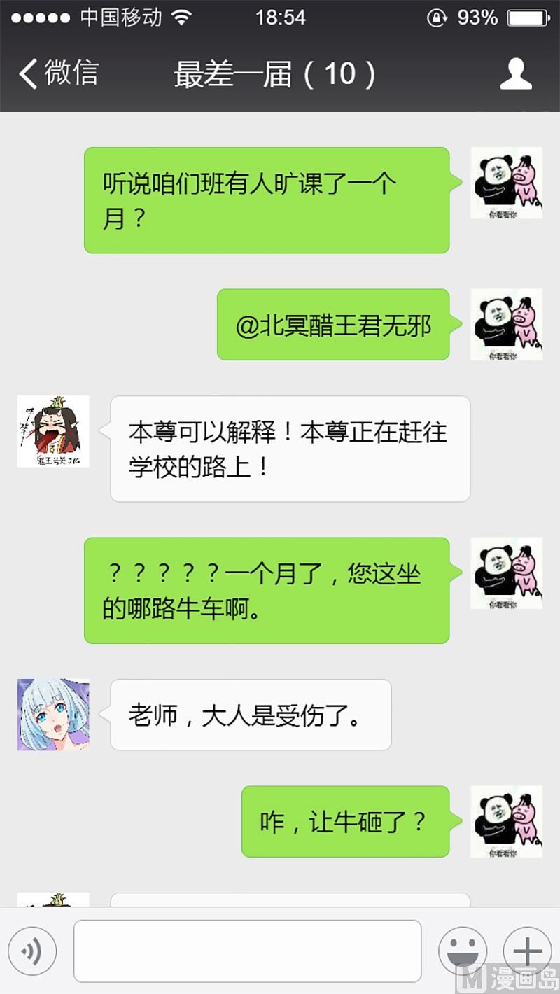 傲娇男神爱上我韩漫全集-071天南海北的娶媳妇无删减无遮挡章节图片 