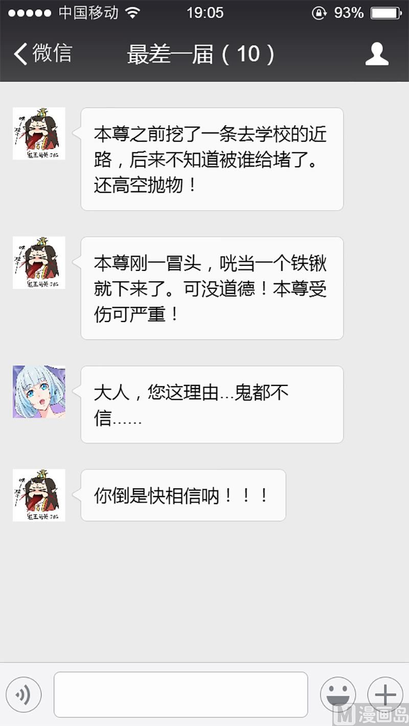 傲娇男神爱上我韩漫全集-071天南海北的娶媳妇无删减无遮挡章节图片 