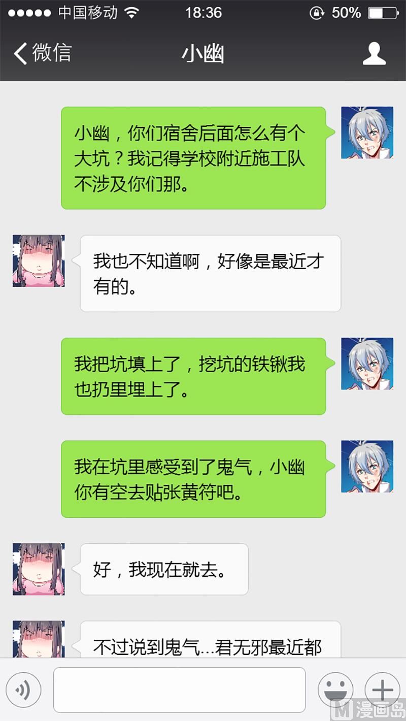 傲娇男神爱上我韩漫全集-071天南海北的娶媳妇无删减无遮挡章节图片 