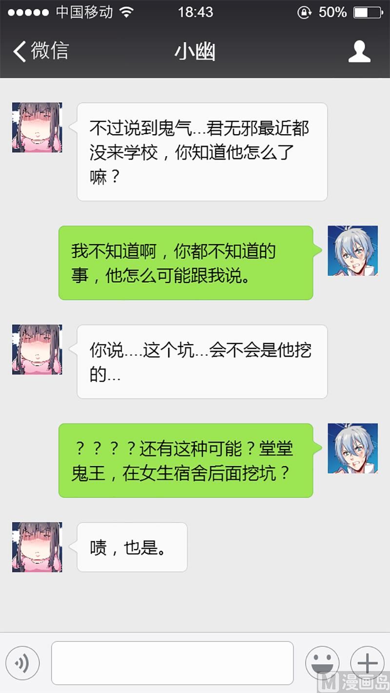 傲娇男神爱上我韩漫全集-071天南海北的娶媳妇无删减无遮挡章节图片 