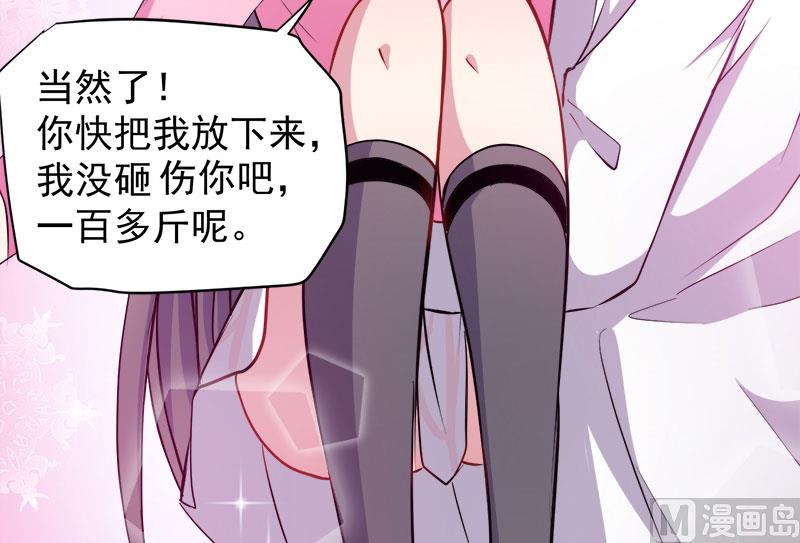 傲娇男神爱上我韩漫全集-072程家古宅无删减无遮挡章节图片 