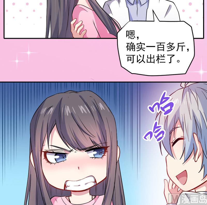 傲娇男神爱上我韩漫全集-072程家古宅无删减无遮挡章节图片 