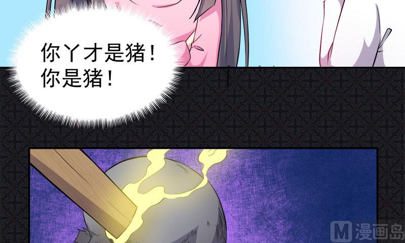 傲娇男神爱上我韩漫全集-072程家古宅无删减无遮挡章节图片 